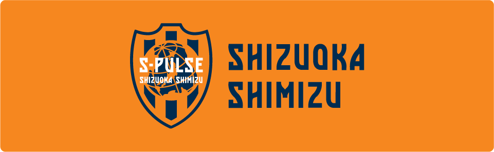 清水エスパルス